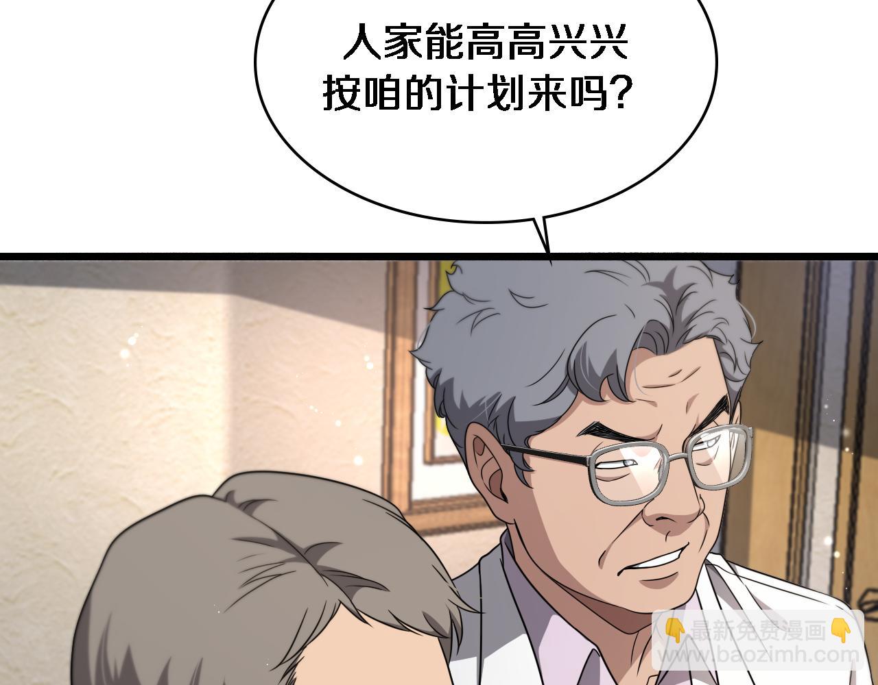🍼大医凌然 第245话 短处不能和长处比 第24页