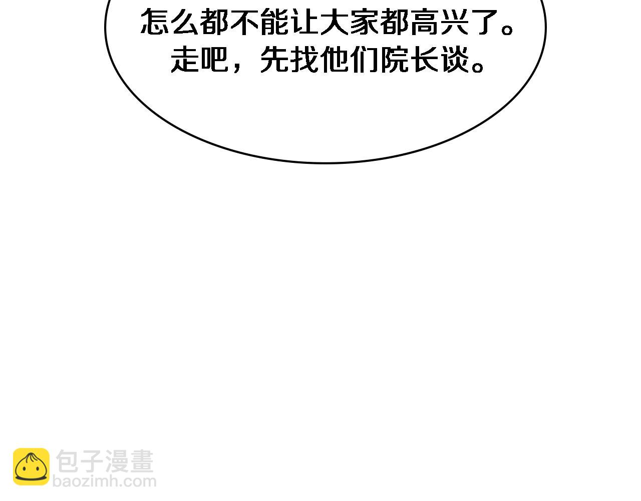 🍼大医凌然 第245话 短处不能和长处比 第26页
