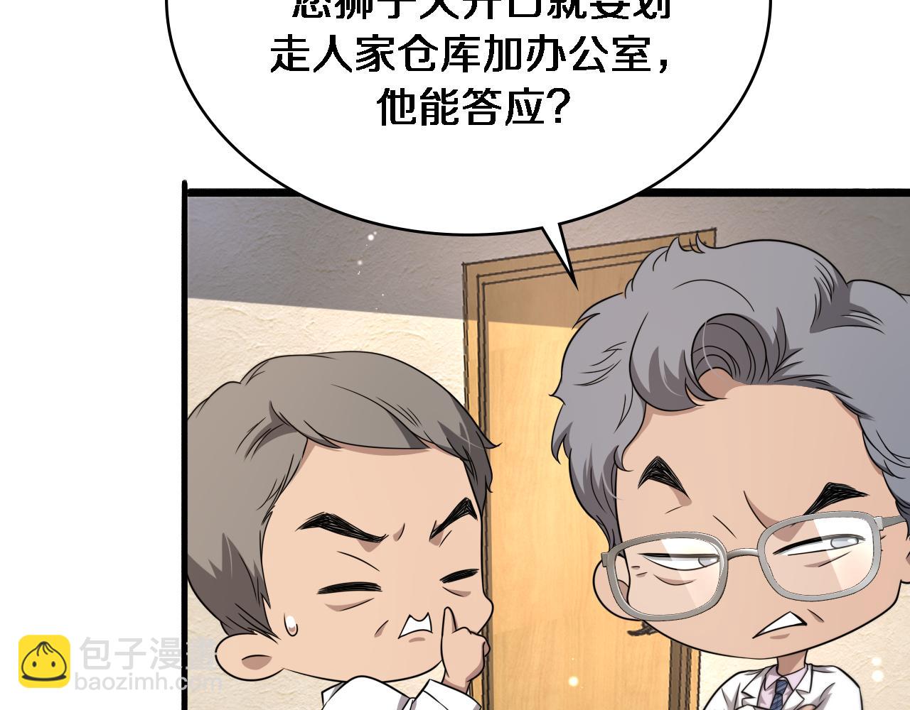 🍼大医凌然 第245话 短处不能和长处比 第29页