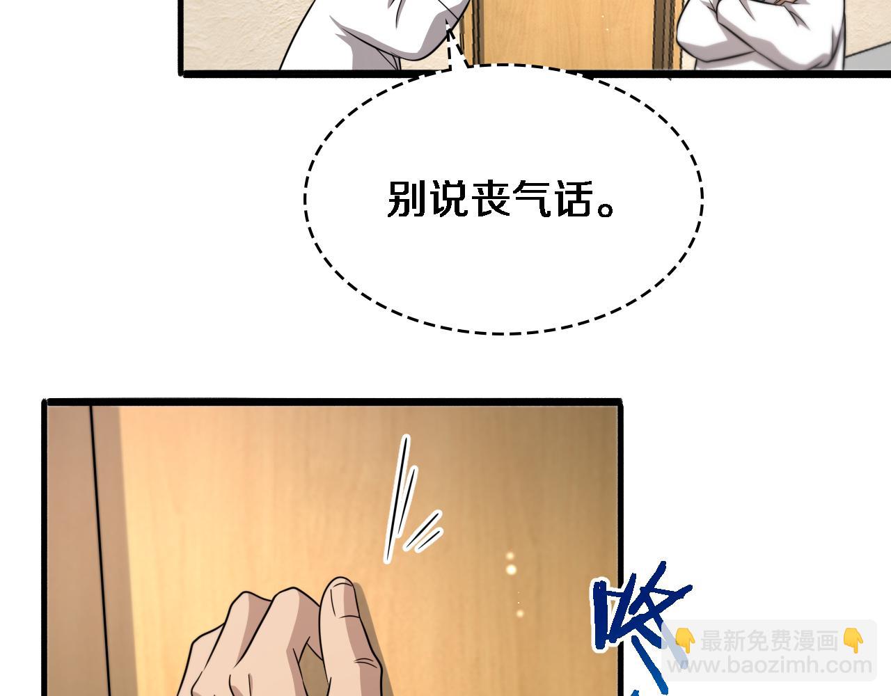 🍼大医凌然 第245话 短处不能和长处比 第30页