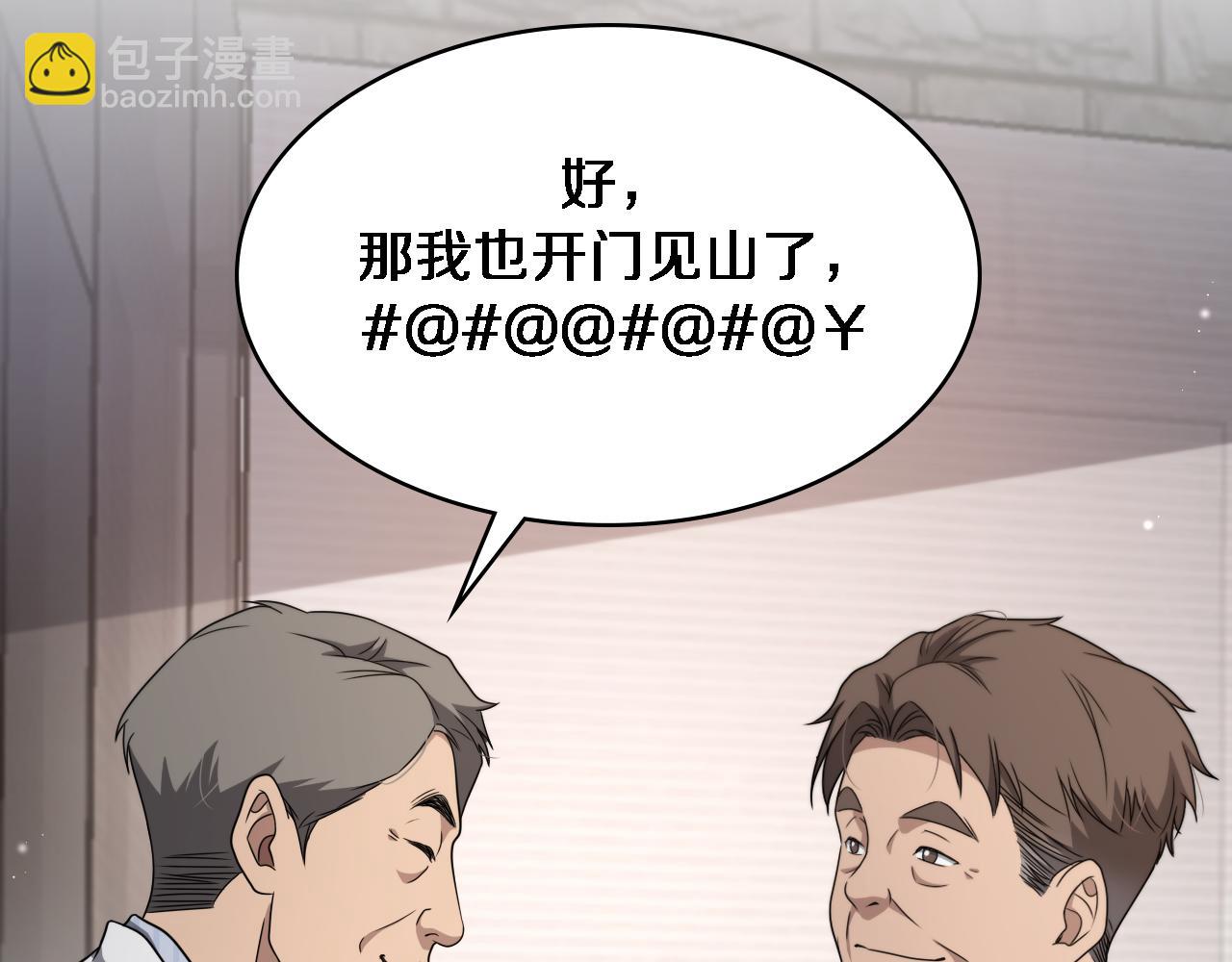 🍼大医凌然 第245话 短处不能和长处比 第39页