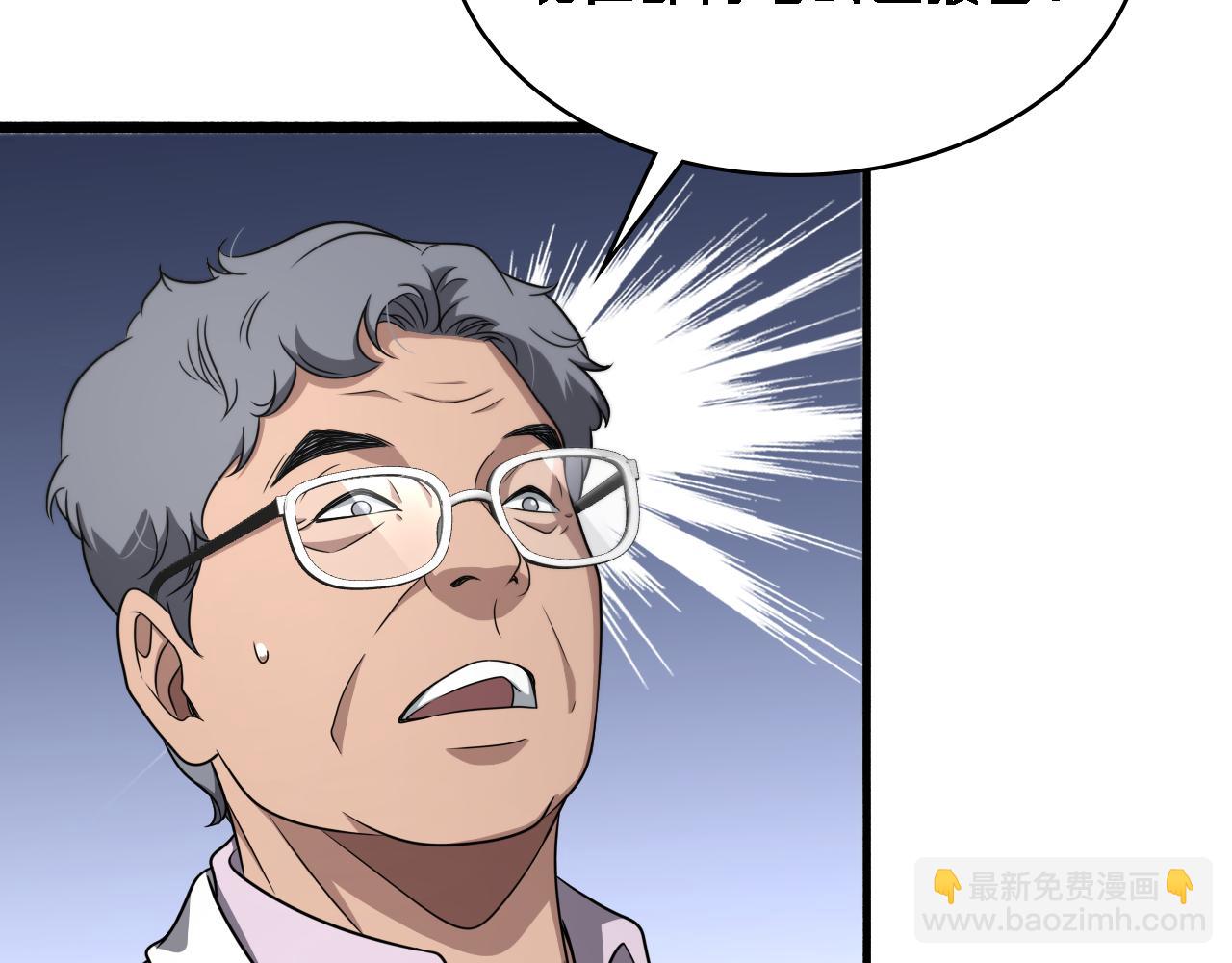 🍼大医凌然 第245话 短处不能和长处比 第43页