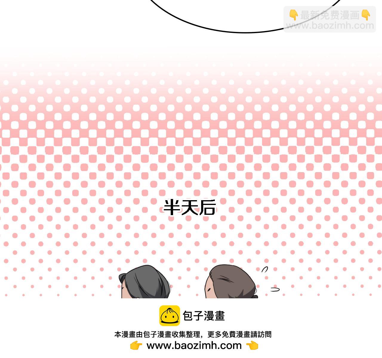 🍼大医凌然 第245话 短处不能和长处比 第50页