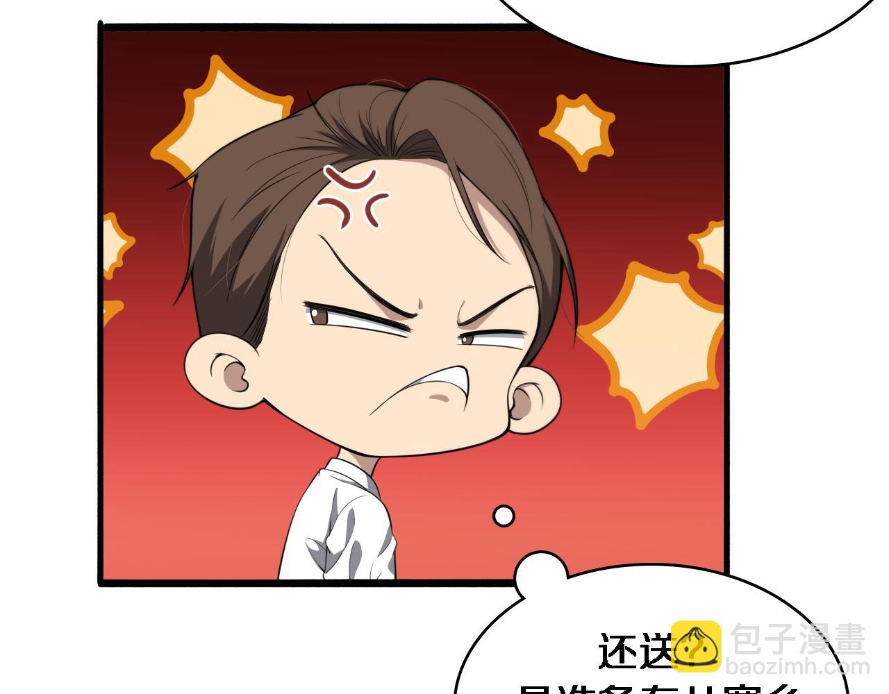 🍼大医凌然 第247话 他是不是变态？ 第12页