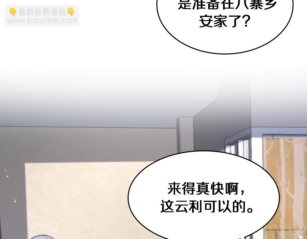 🍼大医凌然 第247话 他是不是变态？ 第13页