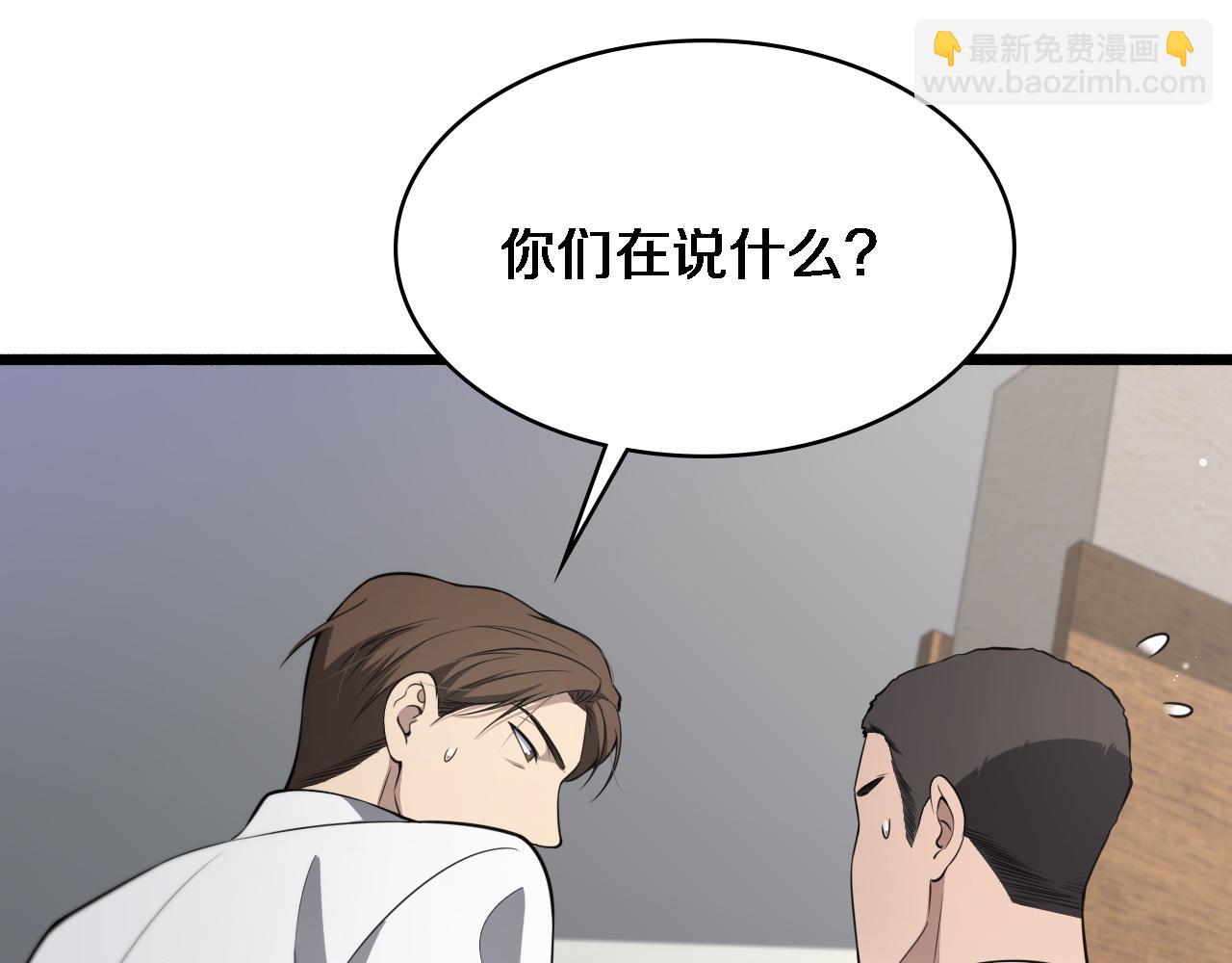 🍼大医凌然 第247话 他是不是变态？ 第17页