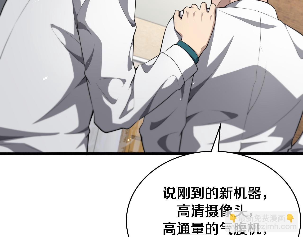 🍼大医凌然 第247话 他是不是变态？ 第18页