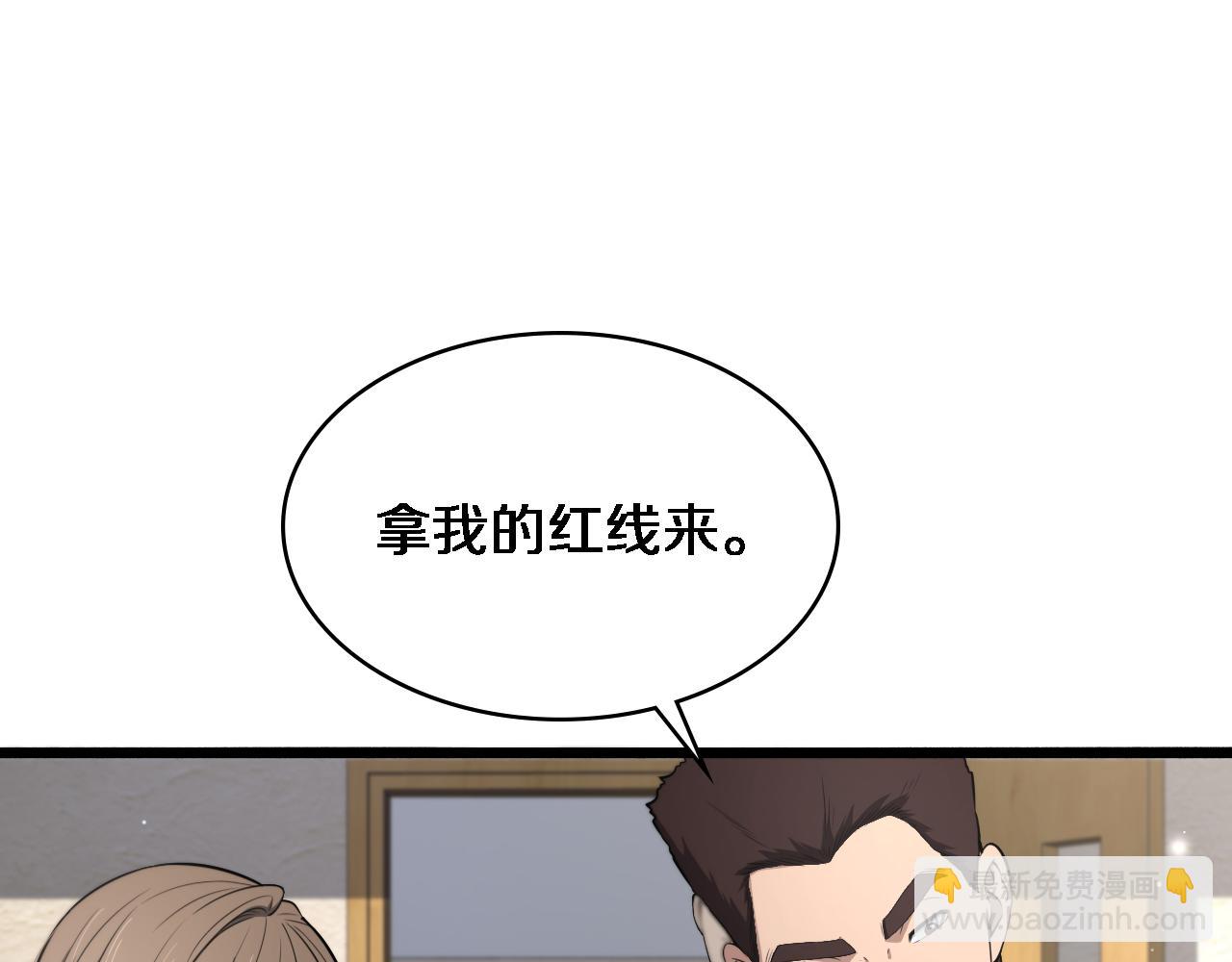 🍼大医凌然 第247话 他是不是变态？ 第21页