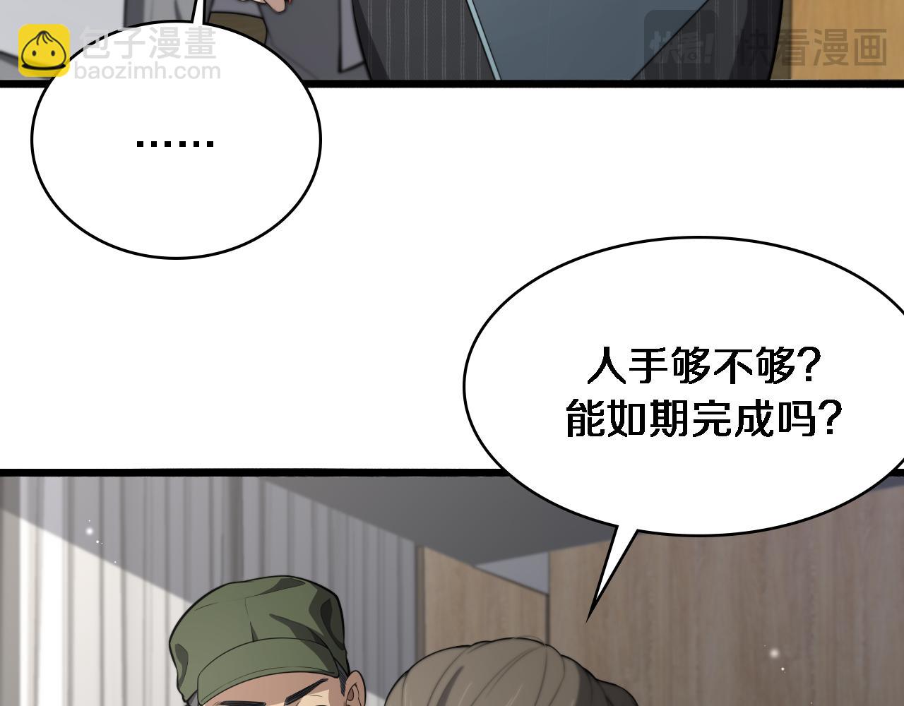 🍼大医凌然 第247话 他是不是变态？ 第30页