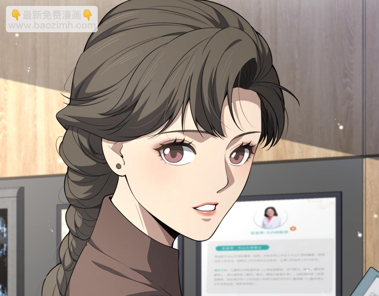 🍼大医凌然 第247话 他是不是变态？ 第33页