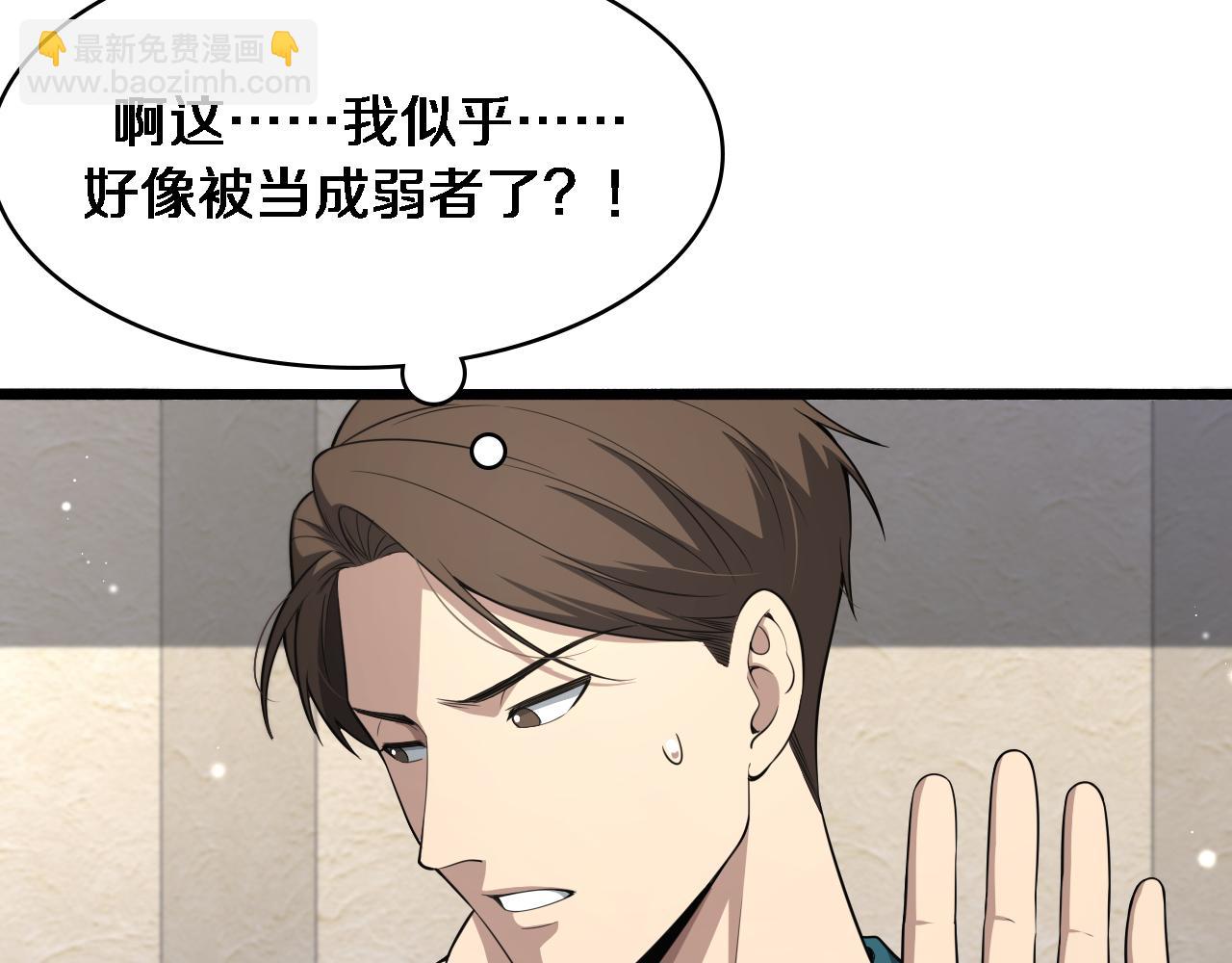 🍼大医凌然 第247话 他是不是变态？ 第35页