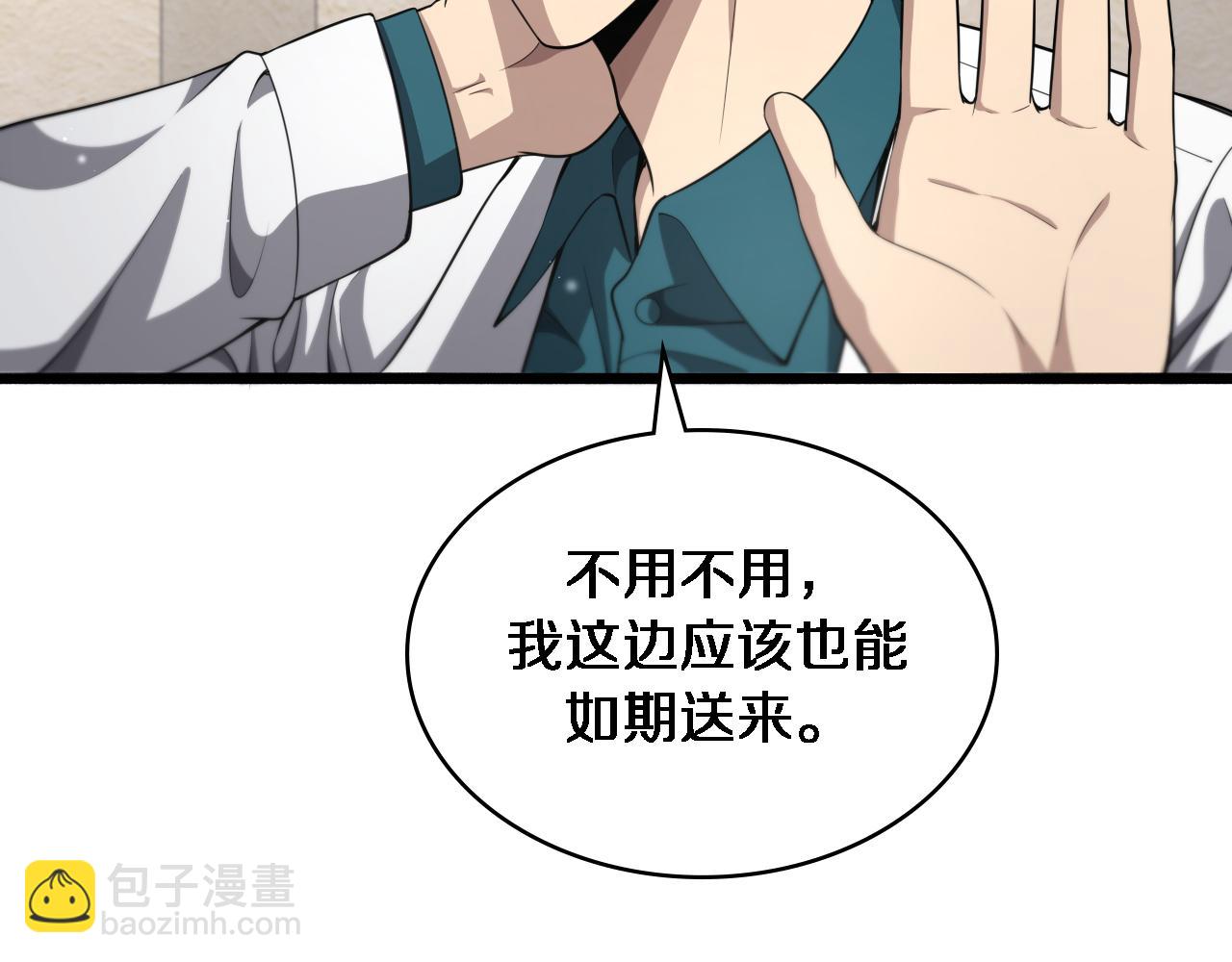 🍼大医凌然 第247话 他是不是变态？ 第36页
