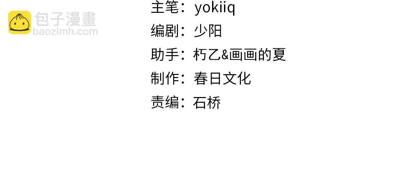 🍼大医凌然 第247话 他是不是变态？ 第4页