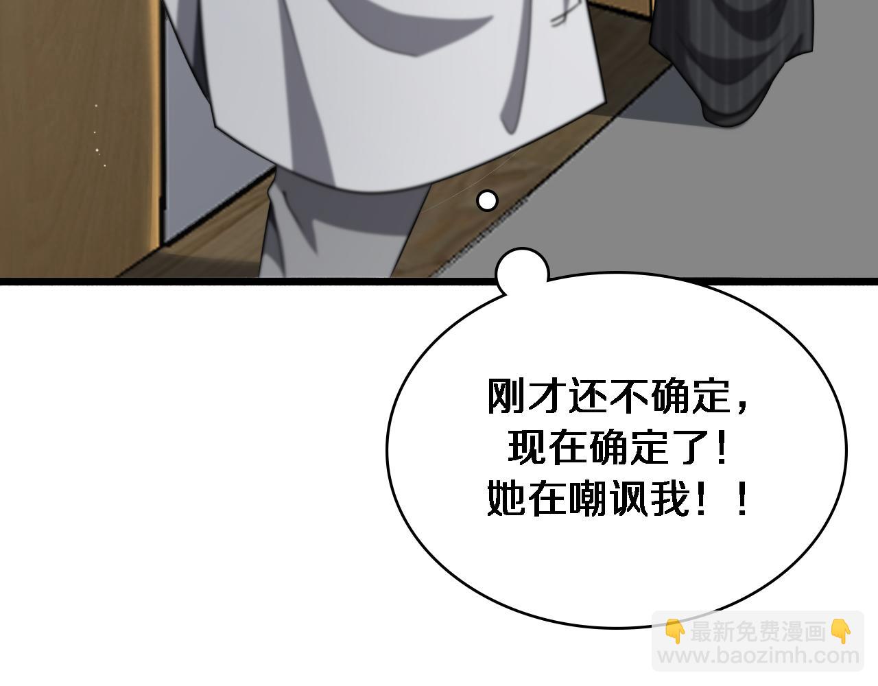🍼大医凌然 第247话 他是不是变态？ 第40页