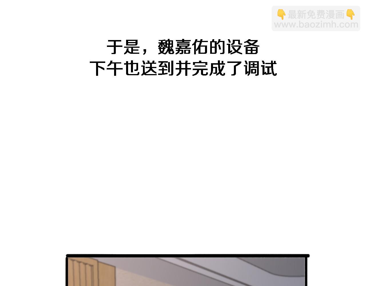 🍼大医凌然 第247话 他是不是变态？ 第44页