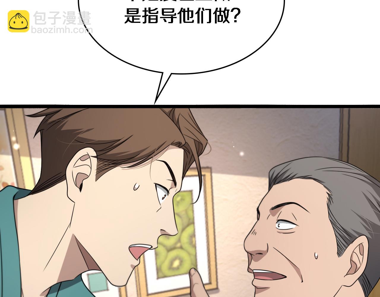 🍼大医凌然 第247话 他是不是变态？ 第49页