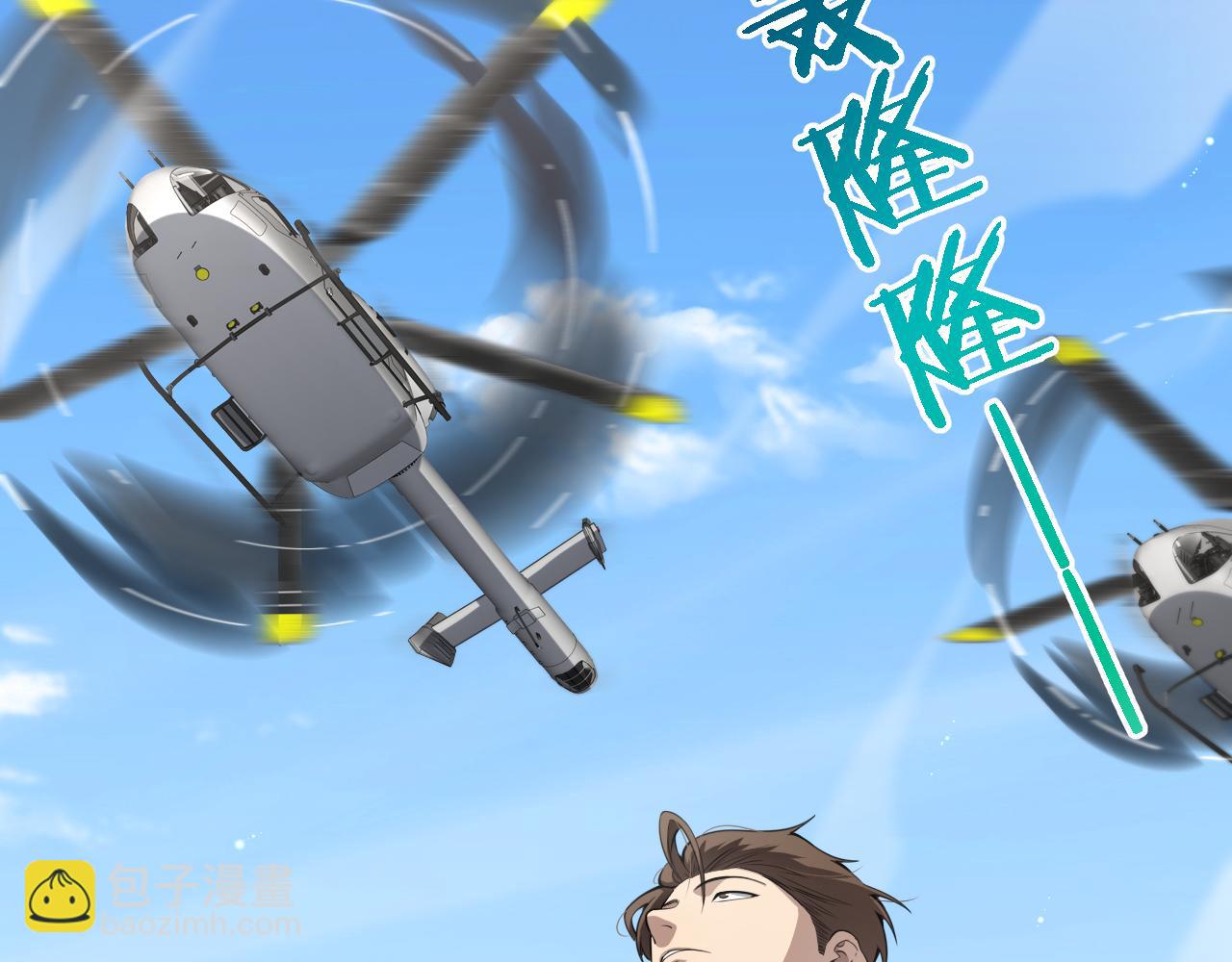 🍼大医凌然 第247话 他是不是变态？ 第7页