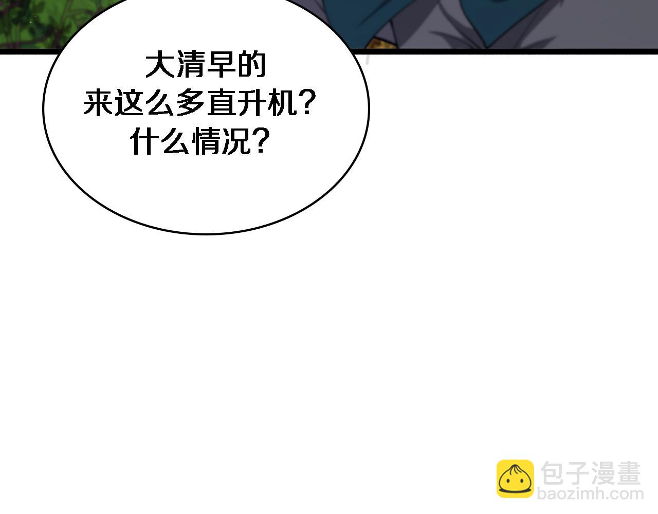 🍼大医凌然 第247话 他是不是变态？ 第9页