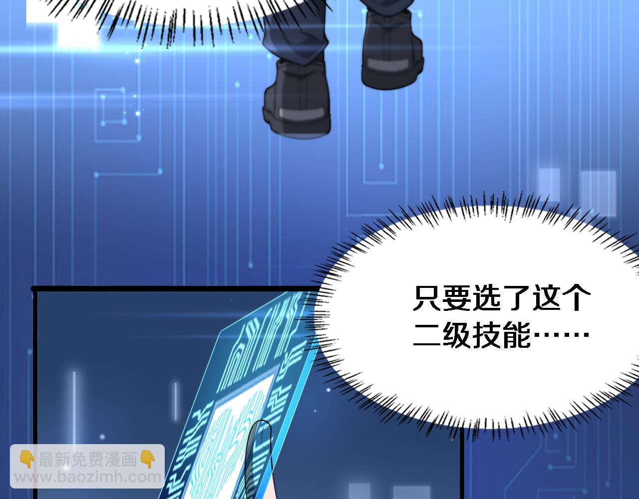 🍼大医凌然 第249话 还好是凌医生 第12页