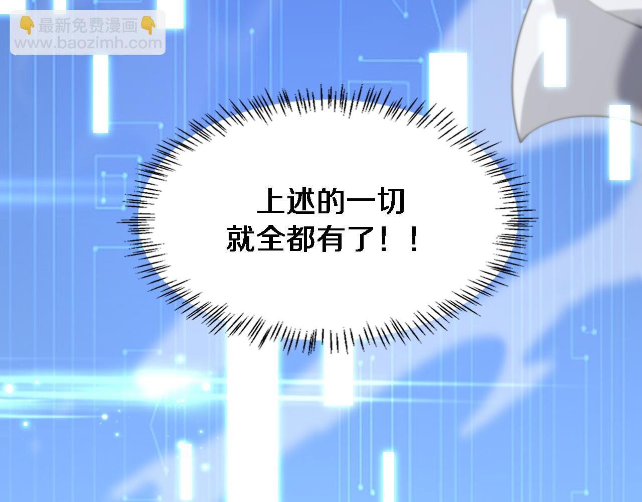🍼大医凌然 第249话 还好是凌医生 第16页