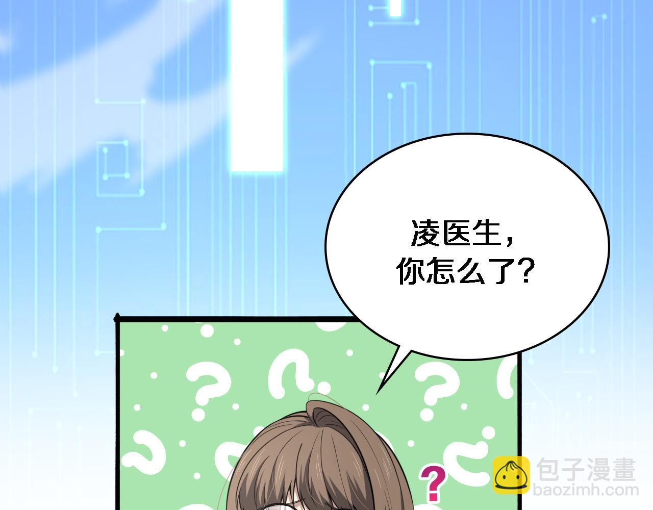 🍼大医凌然 第249话 还好是凌医生 第17页