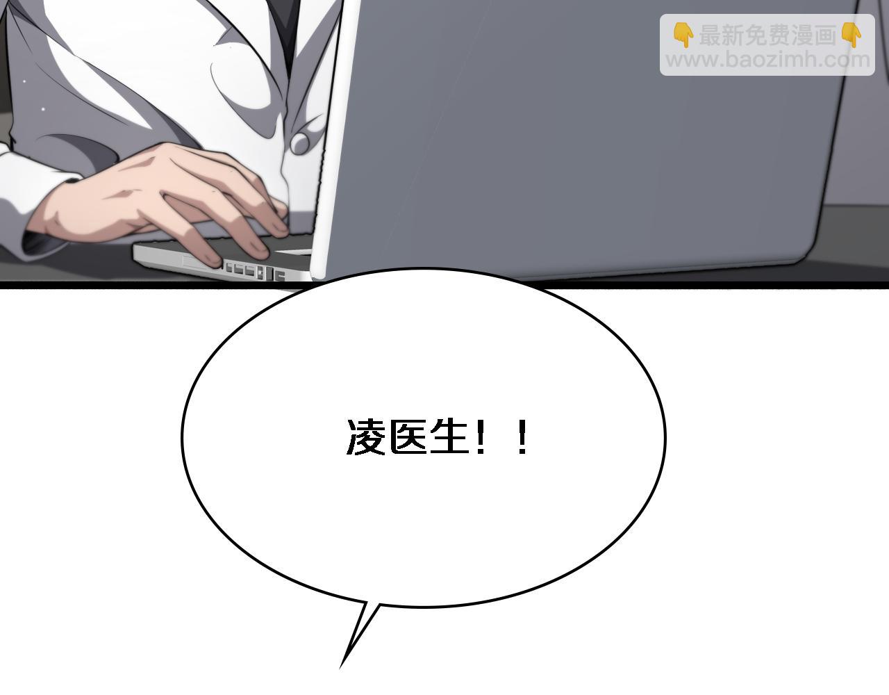 🍼大医凌然 第249话 还好是凌医生 第20页