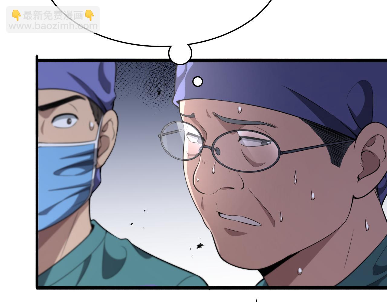 🍼大医凌然 第249话 还好是凌医生 第28页