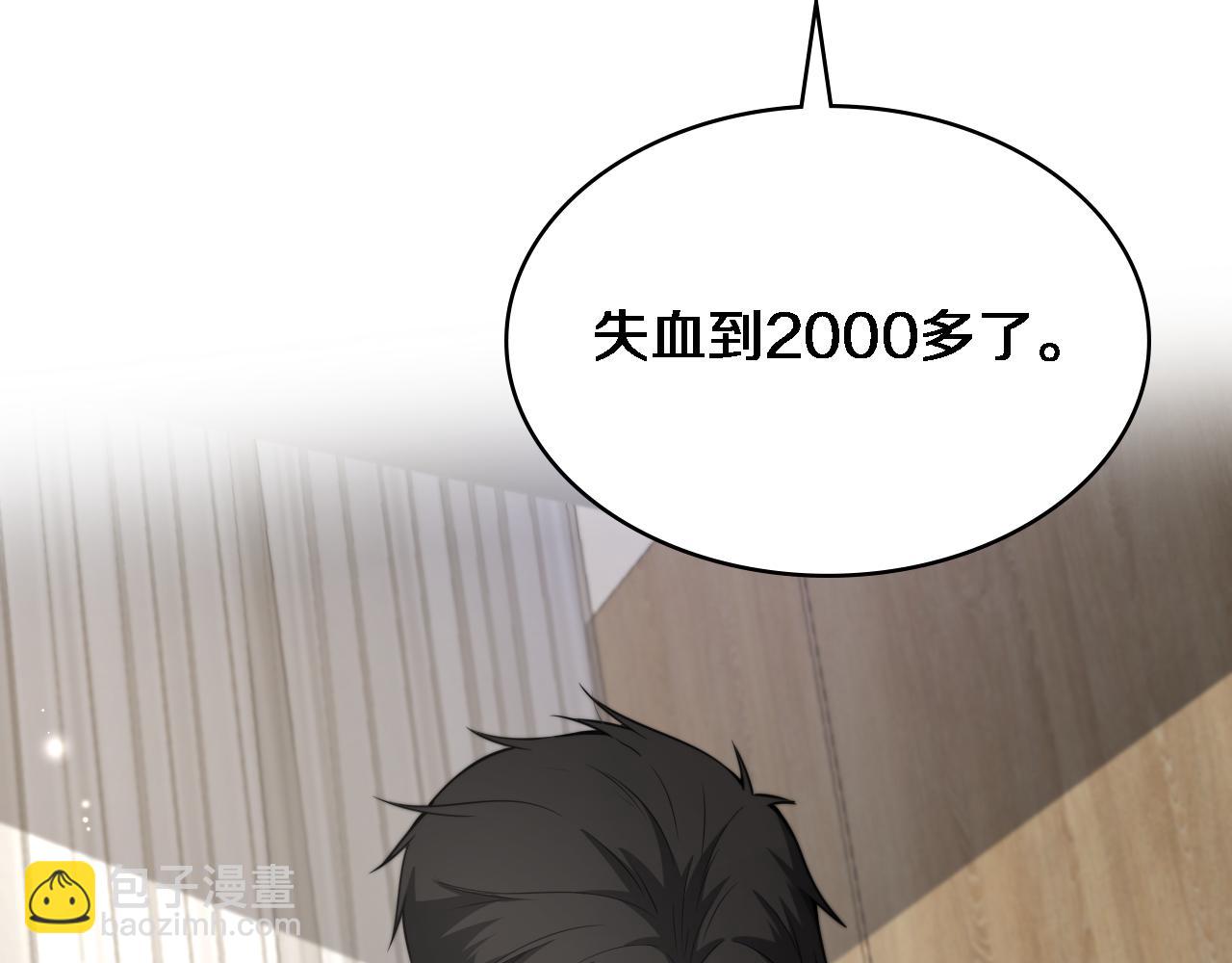 🍼大医凌然 第249话 还好是凌医生 第29页