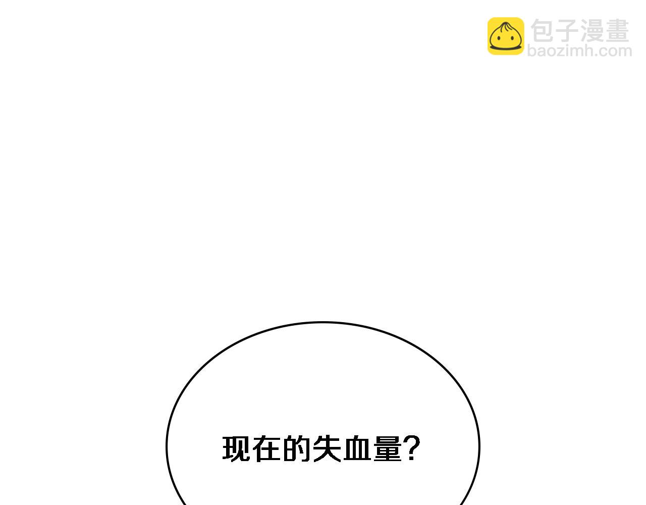 🍼大医凌然 第249话 还好是凌医生 第33页