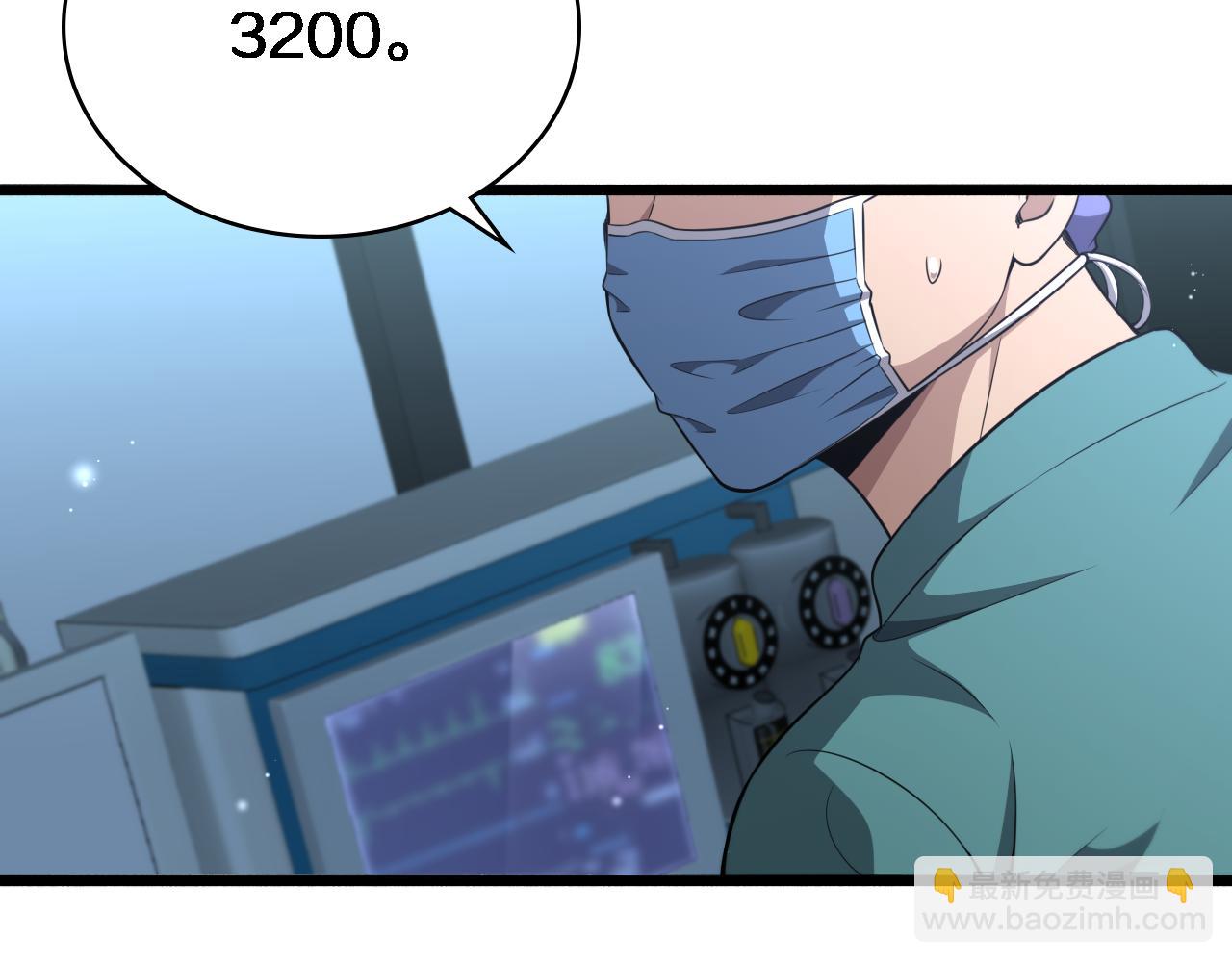 🍼大医凌然 第249话 还好是凌医生 第36页