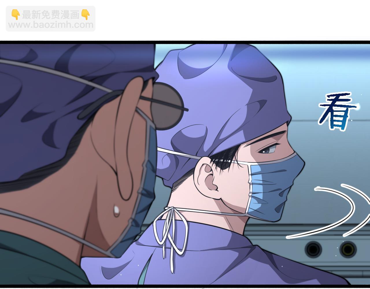 🍼大医凌然 第249话 还好是凌医生 第37页
