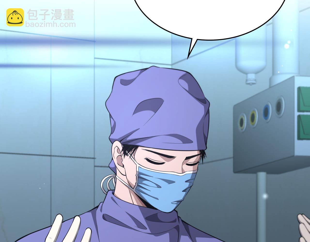 🍼大医凌然 第249话 还好是凌医生 第40页