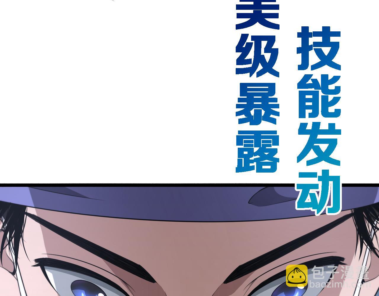 🍼大医凌然 第249话 还好是凌医生 第42页