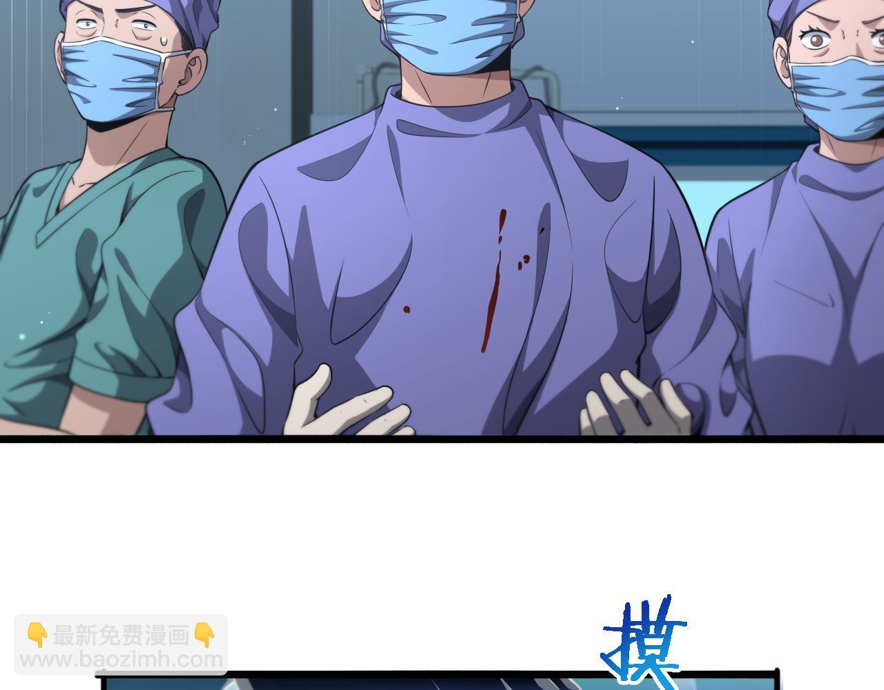 🍼大医凌然 第249话 还好是凌医生 第46页