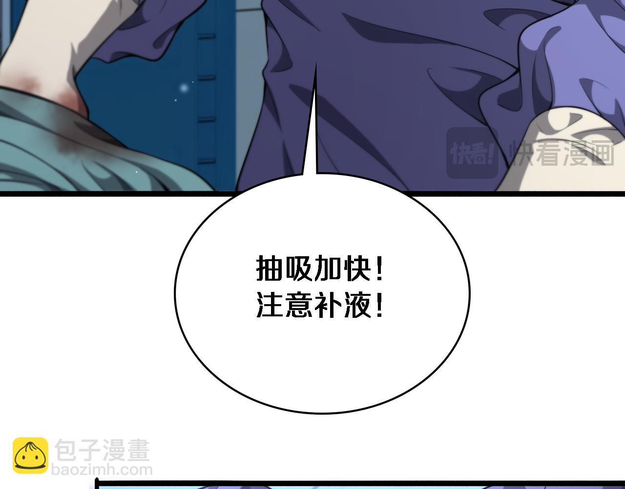🍼大医凌然 第249话 还好是凌医生 第49页