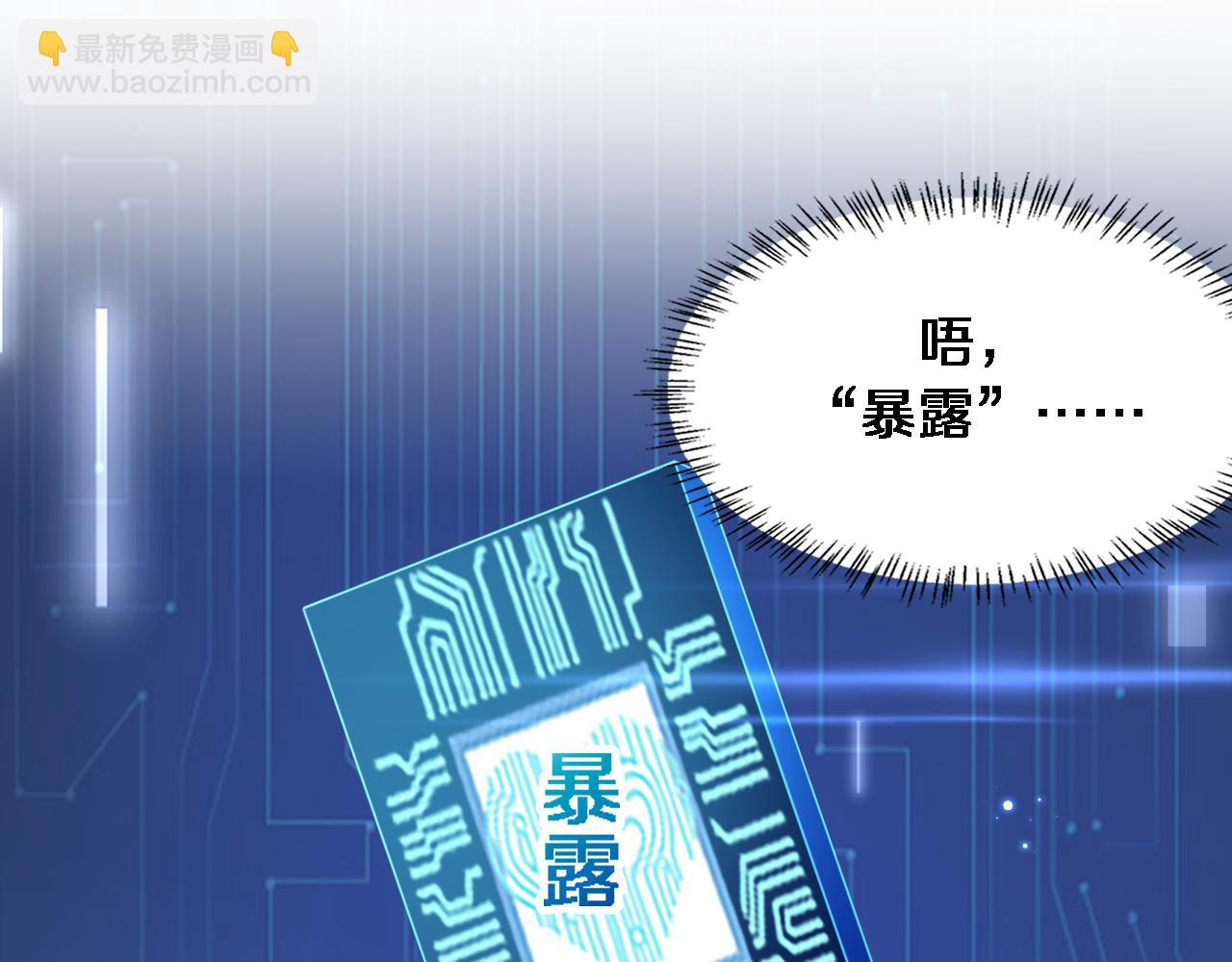 🍼大医凌然 第249话 还好是凌医生 第5页
