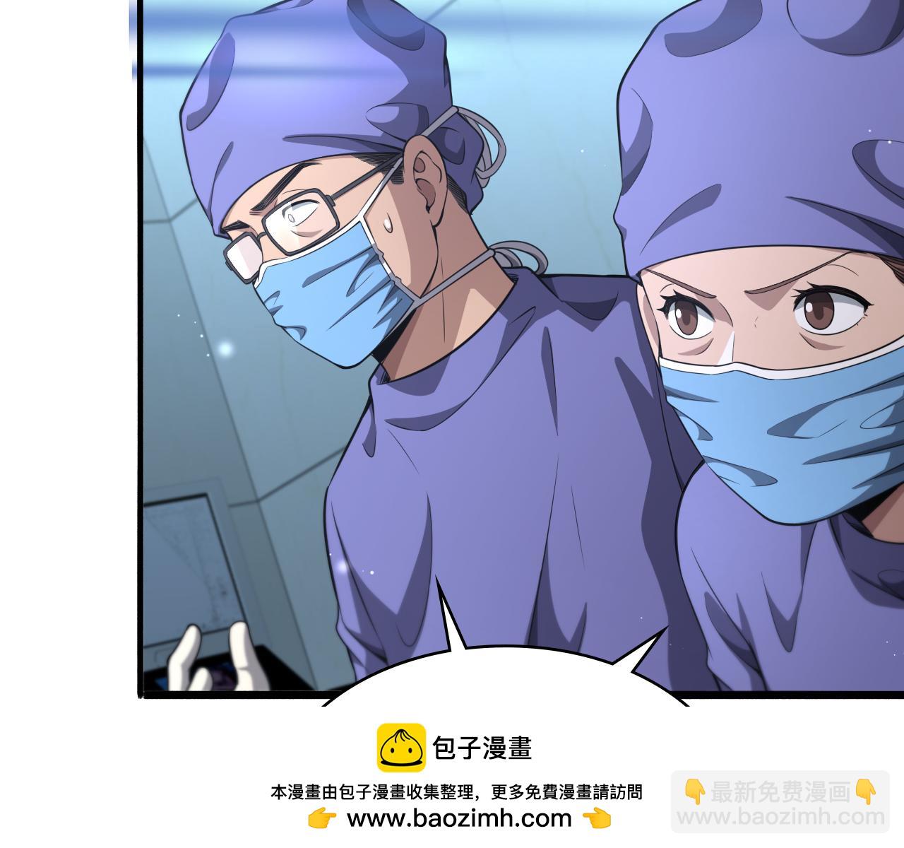 🍼大医凌然 第249话 还好是凌医生 第50页