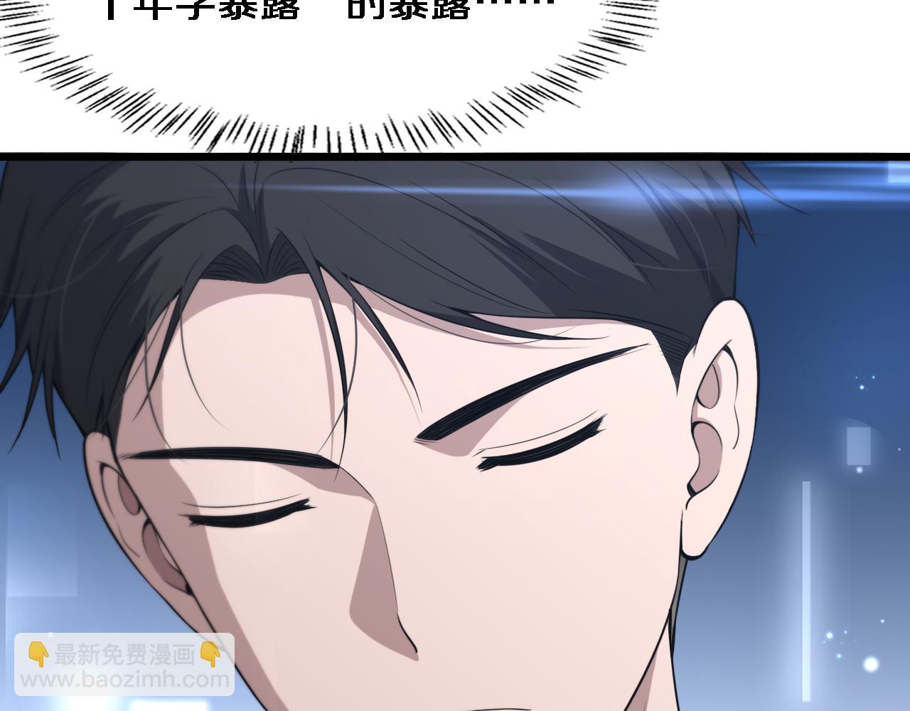 🍼大医凌然 第249话 还好是凌医生 第8页