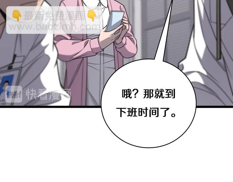 🍼大医凌然 第26话 开刀 第11页