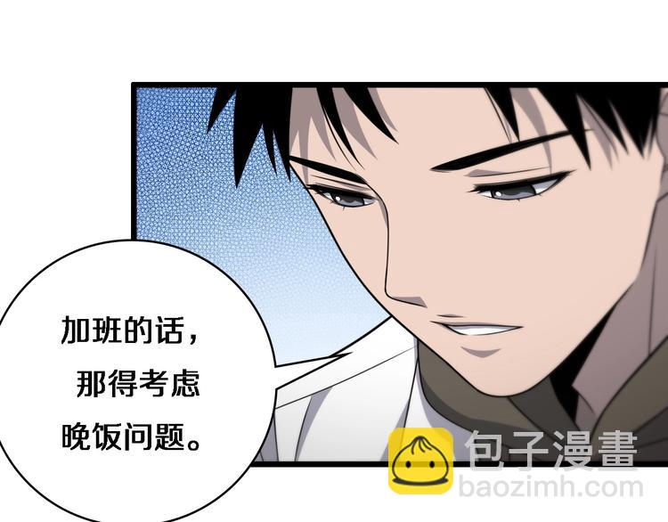 🍼大医凌然 第26话 开刀 第12页