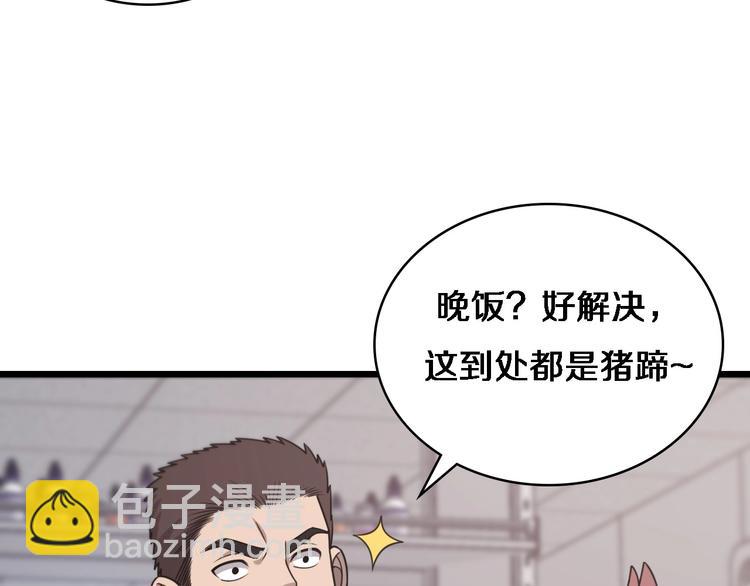🍼大医凌然 第26话 开刀 第13页