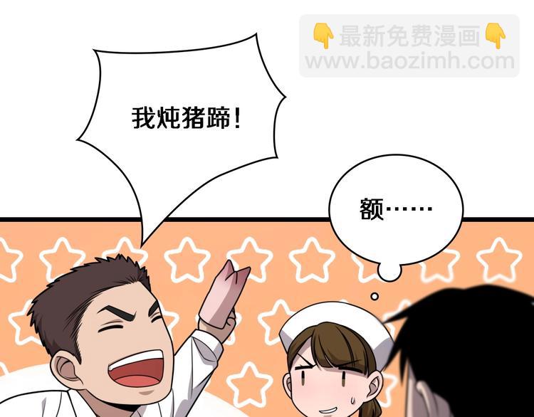 🍼大医凌然 第26话 开刀 第15页