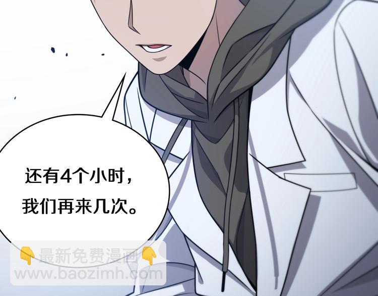 🍼大医凌然 第26话 开刀 第19页