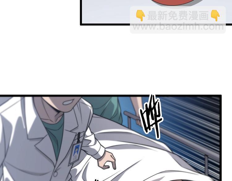 🍼大医凌然 第26话 开刀 第25页