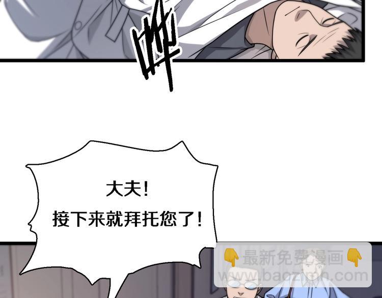 🍼大医凌然 第26话 开刀 第26页
