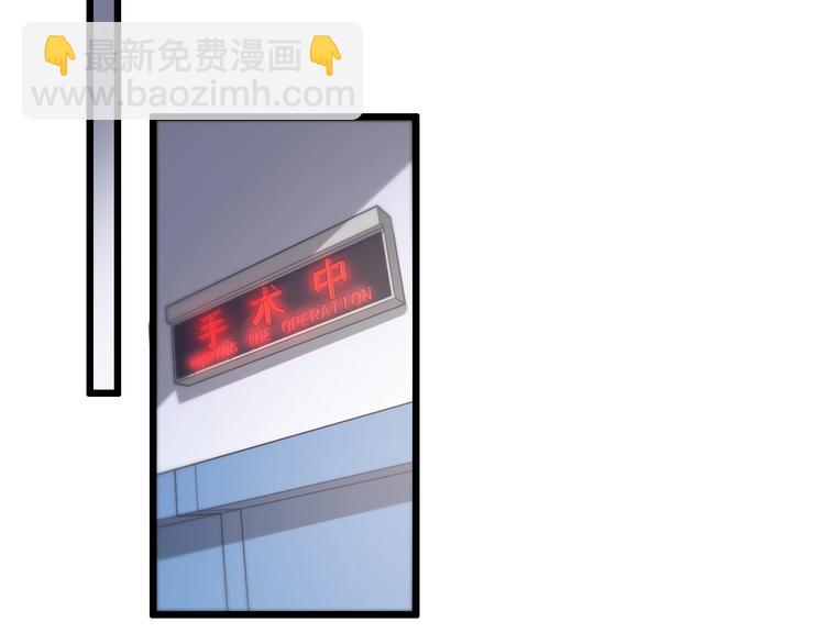 🍼大医凌然 第26话 开刀 第29页