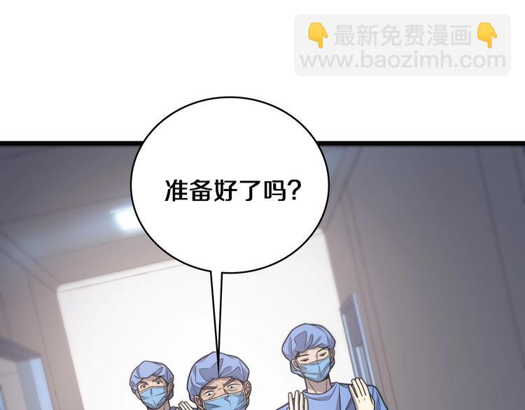 🍼大医凌然 第26话 开刀 第30页
