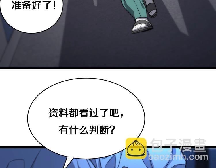 🍼大医凌然 第26话 开刀 第32页