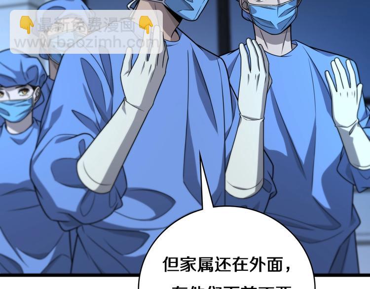 🍼大医凌然 第26话 开刀 第35页