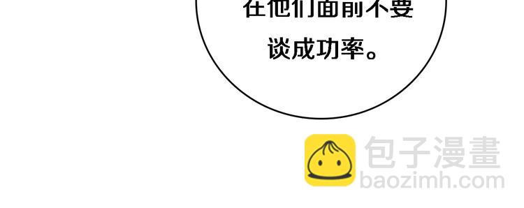 🍼大医凌然 第26话 开刀 第36页